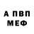 АМФЕТАМИН 97% Gbd Hdc