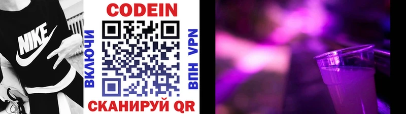 МЕГА ССЫЛКА  Монино  Codein напиток Lean (лин) 