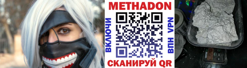 МЕТАДОН мёд  продажа наркотиков  Монино 